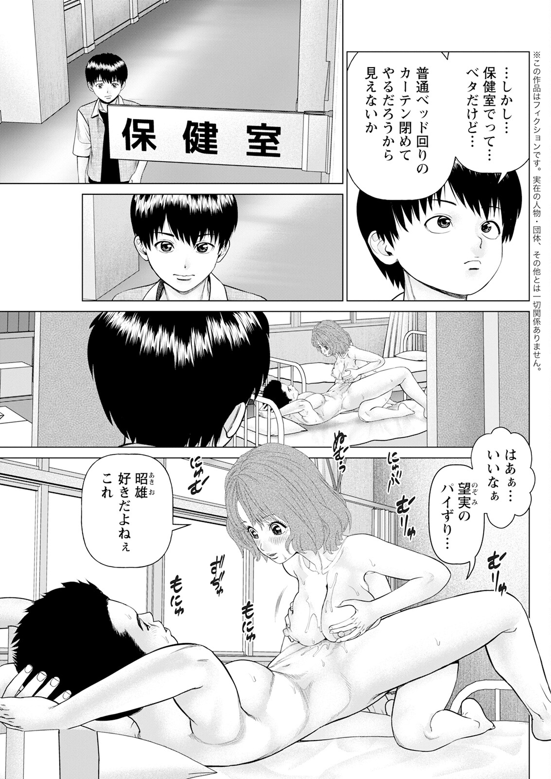 Action Pizazz 2025-02 page 275 - milf big breasts hentai manga - read online free