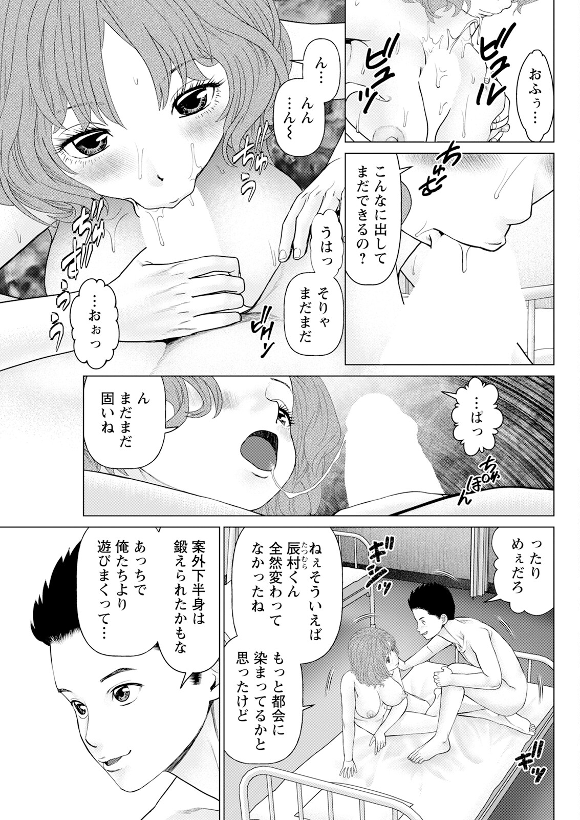 Action Pizazz 2025-02 page 277 - milf big breasts hentai manga - read online free