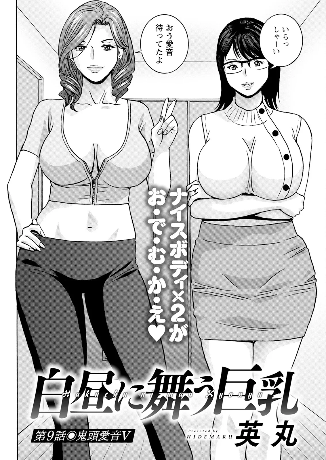 Action Pizazz 2025-02 - Page 292