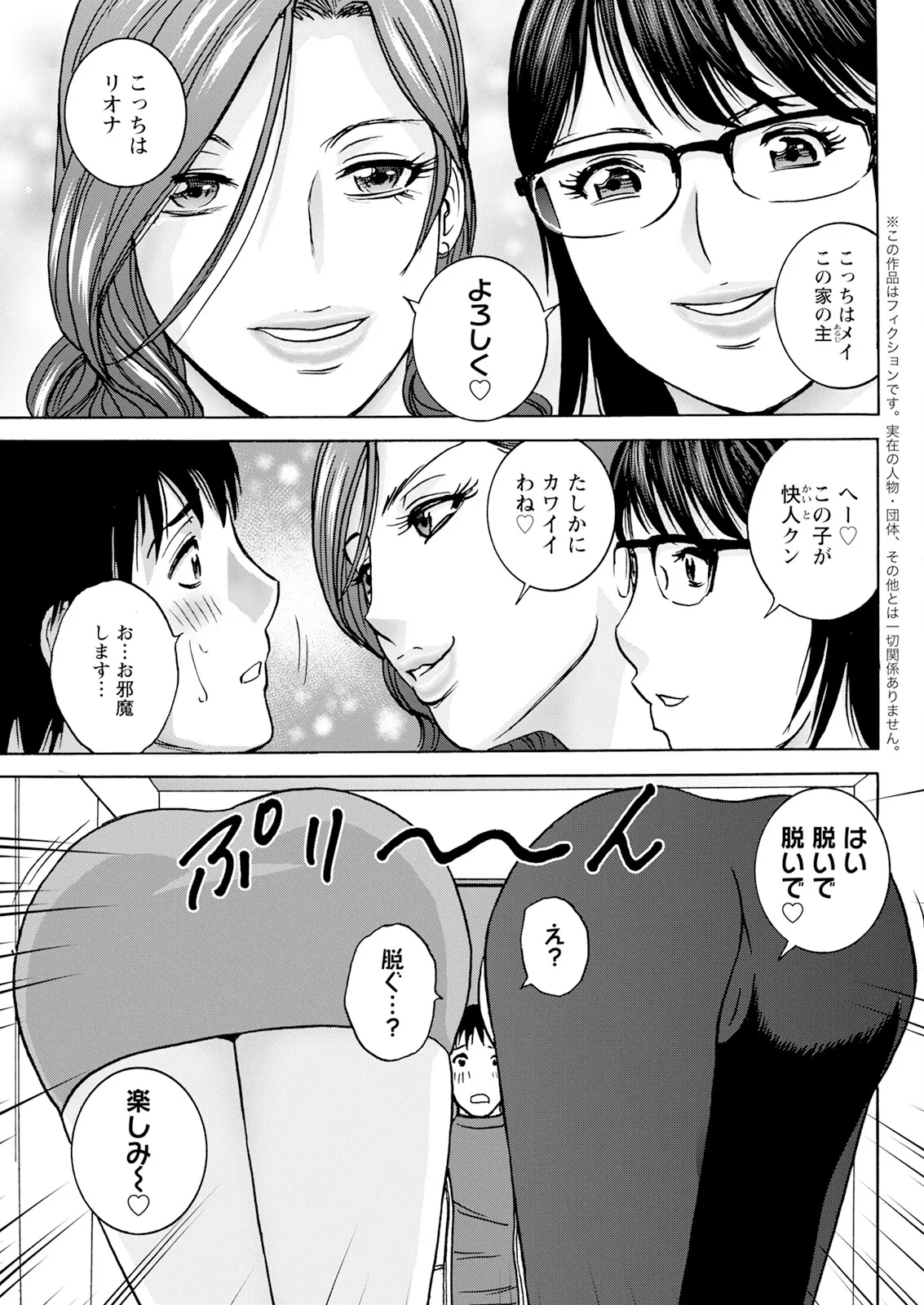 Action Pizazz 2025-02 - Page 293