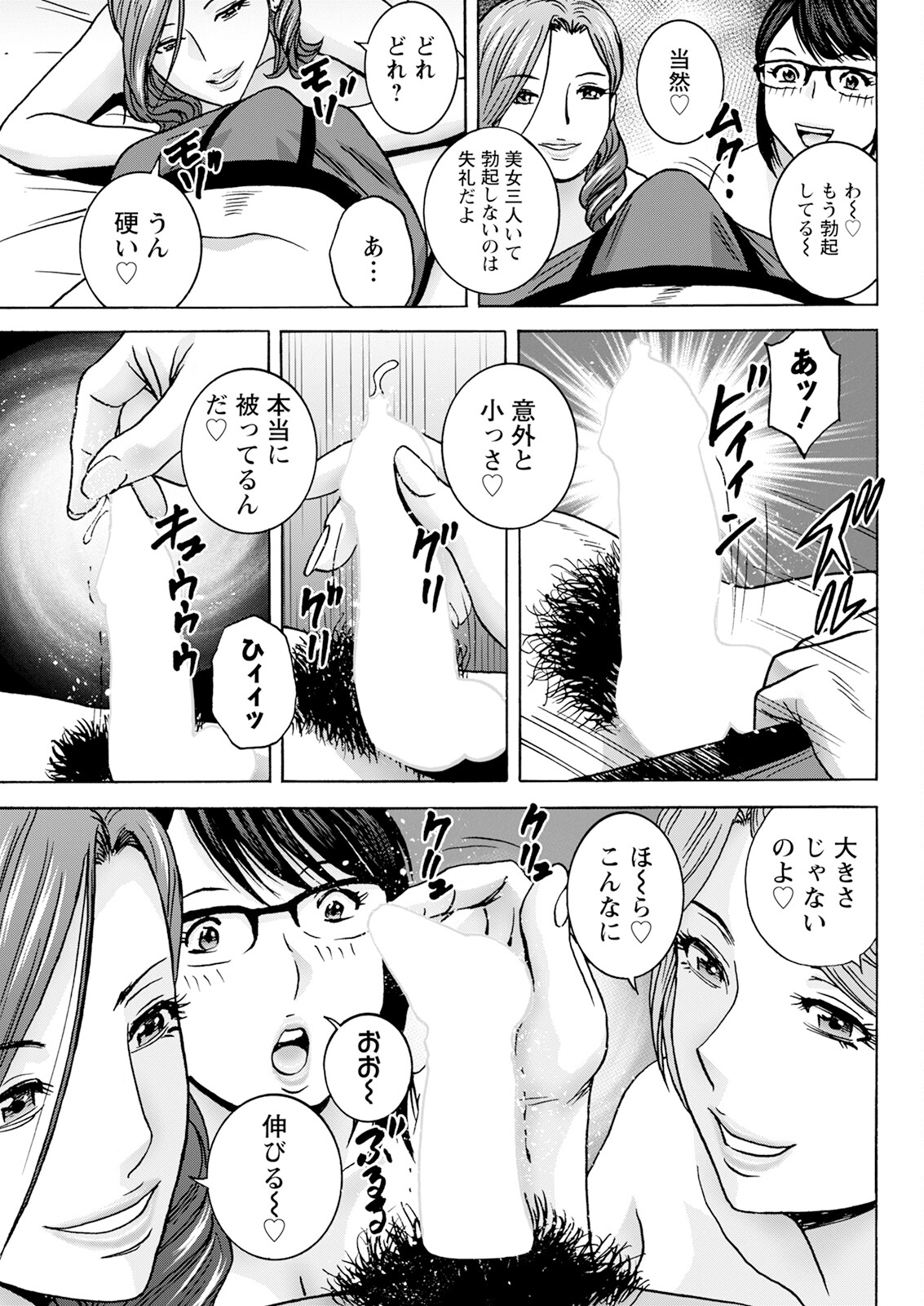 Action Pizazz 2025-02 page 297 - milf big breasts hentai manga - read online free