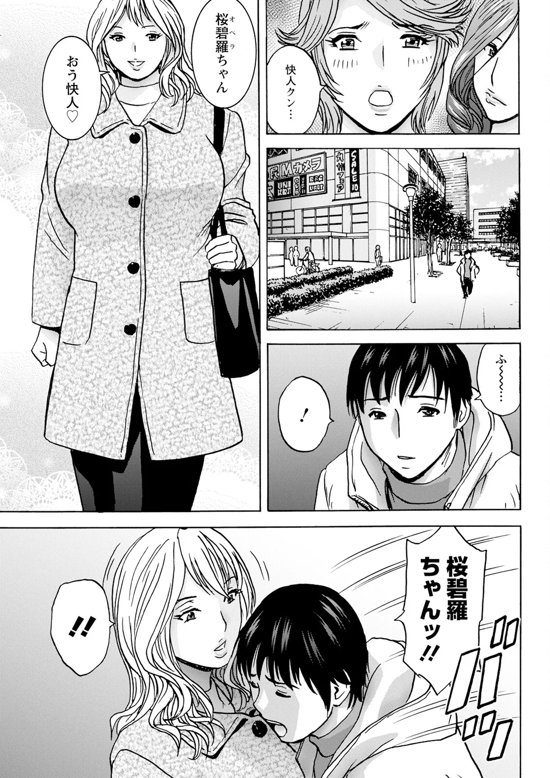Action Pizazz 2025-02 page 307 - milf big breasts hentai manga - read online free