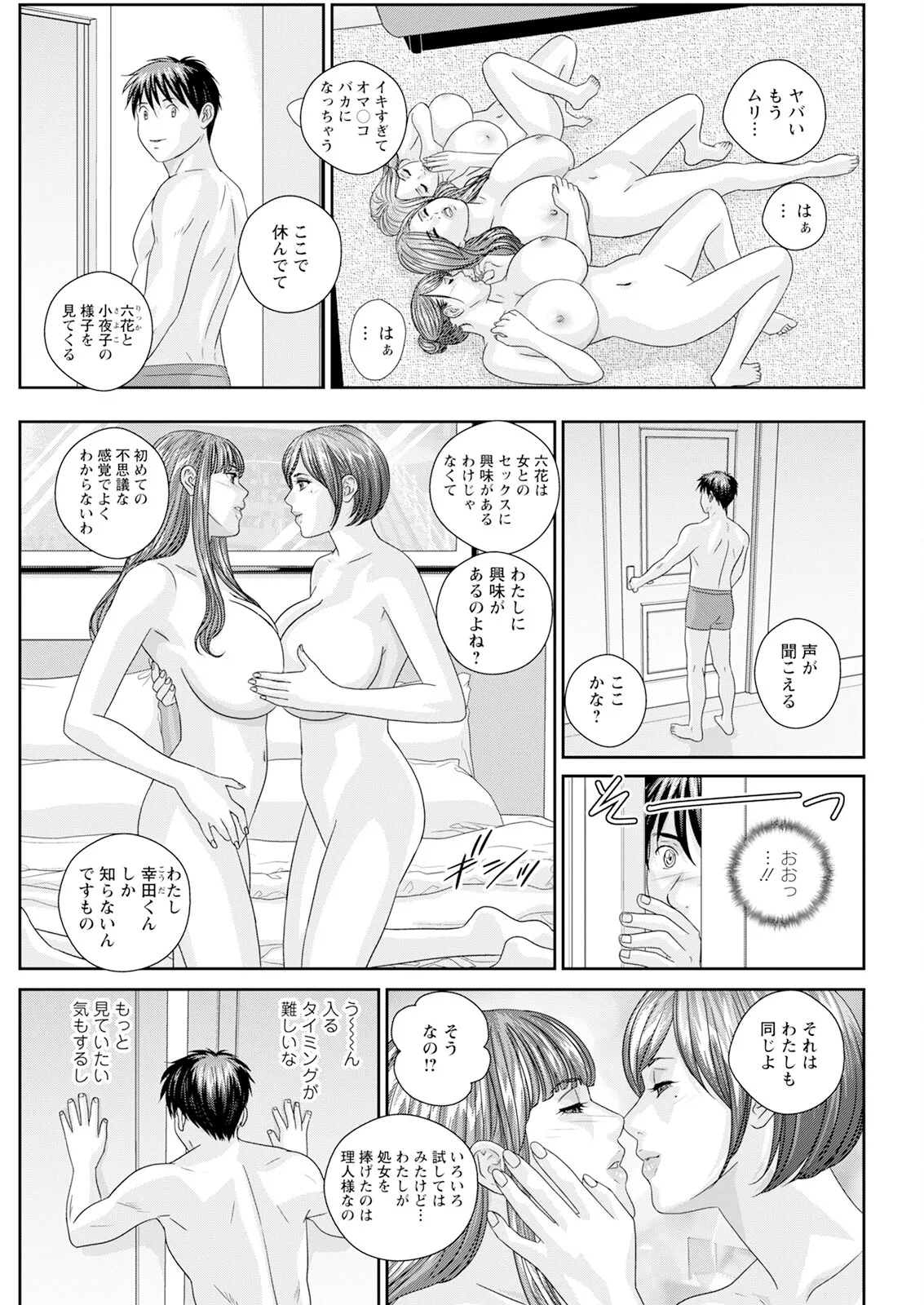 Action Pizazz 2025-02 - Page 317