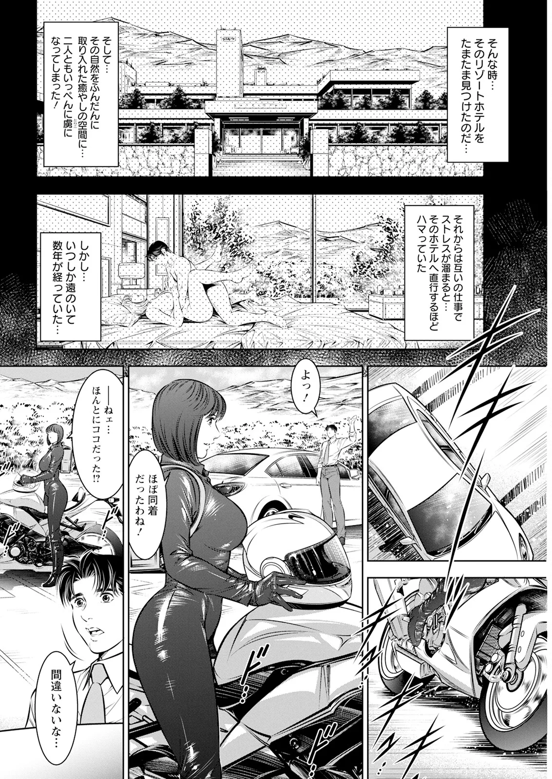 Action Pizazz 2025-02 page 334 - milf big breasts hentai manga - read online free
