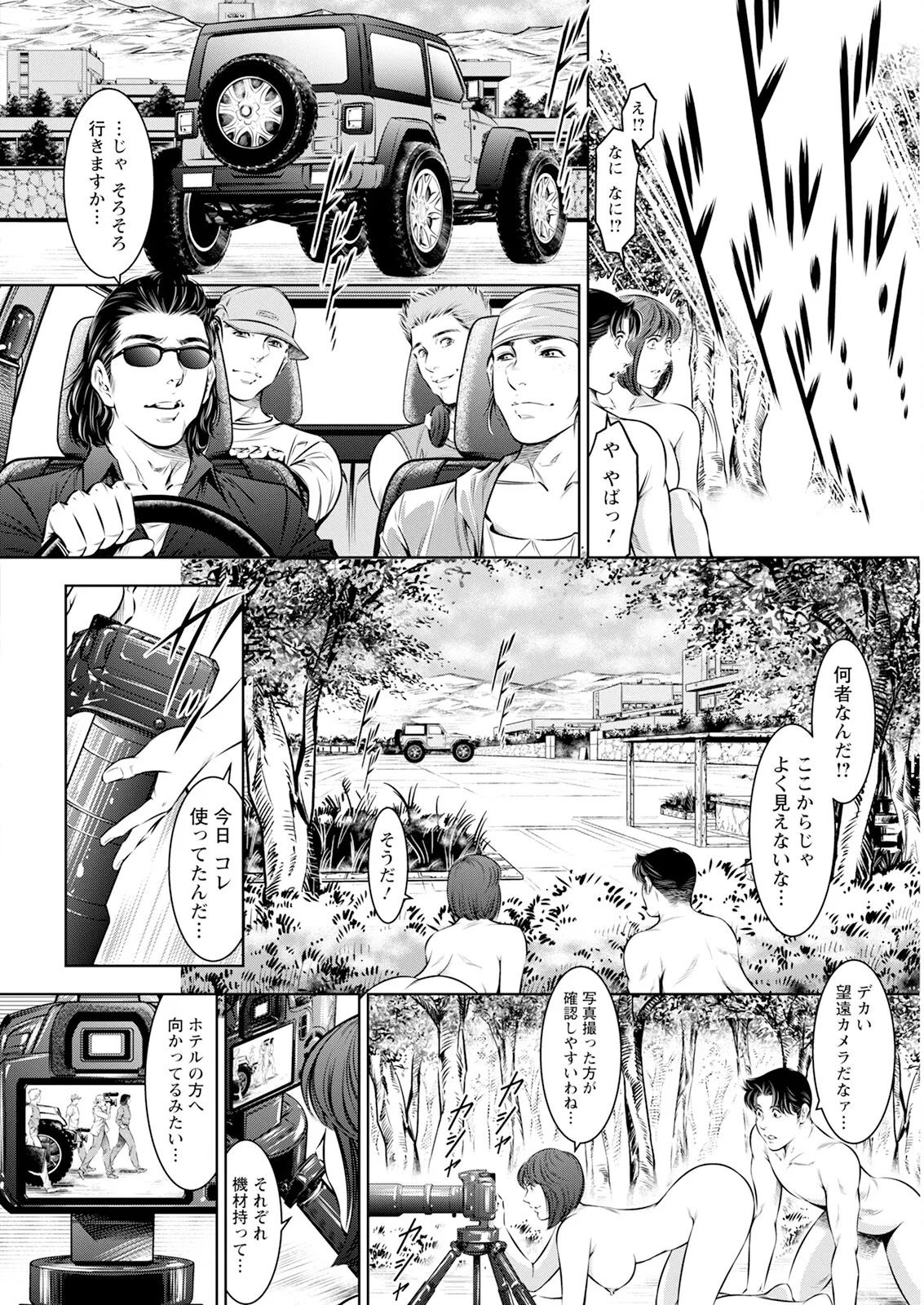 Action Pizazz 2025-02 - Page 342