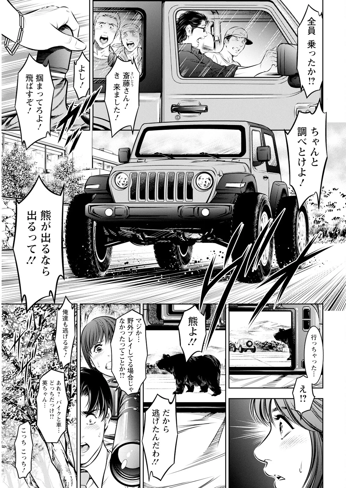 Action Pizazz 2025-02 page 347 - milf big breasts hentai manga - read online free