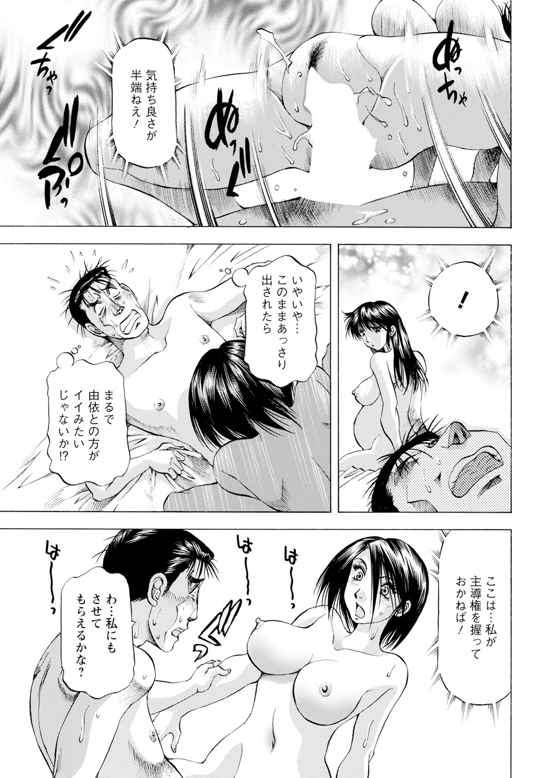 Action Pizazz 2025-02 page 355 - milf big breasts hentai manga - read online free