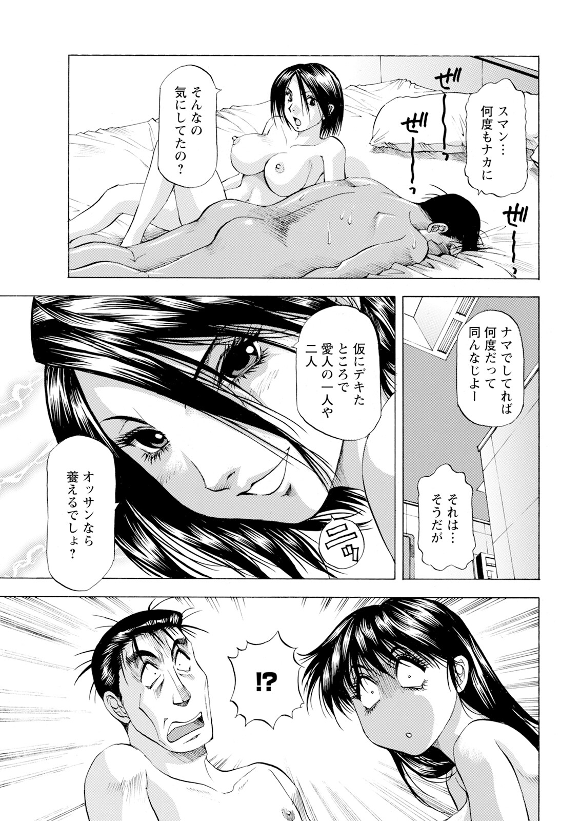 Action Pizazz 2025-02 page 367 - milf big breasts hentai manga - read online free