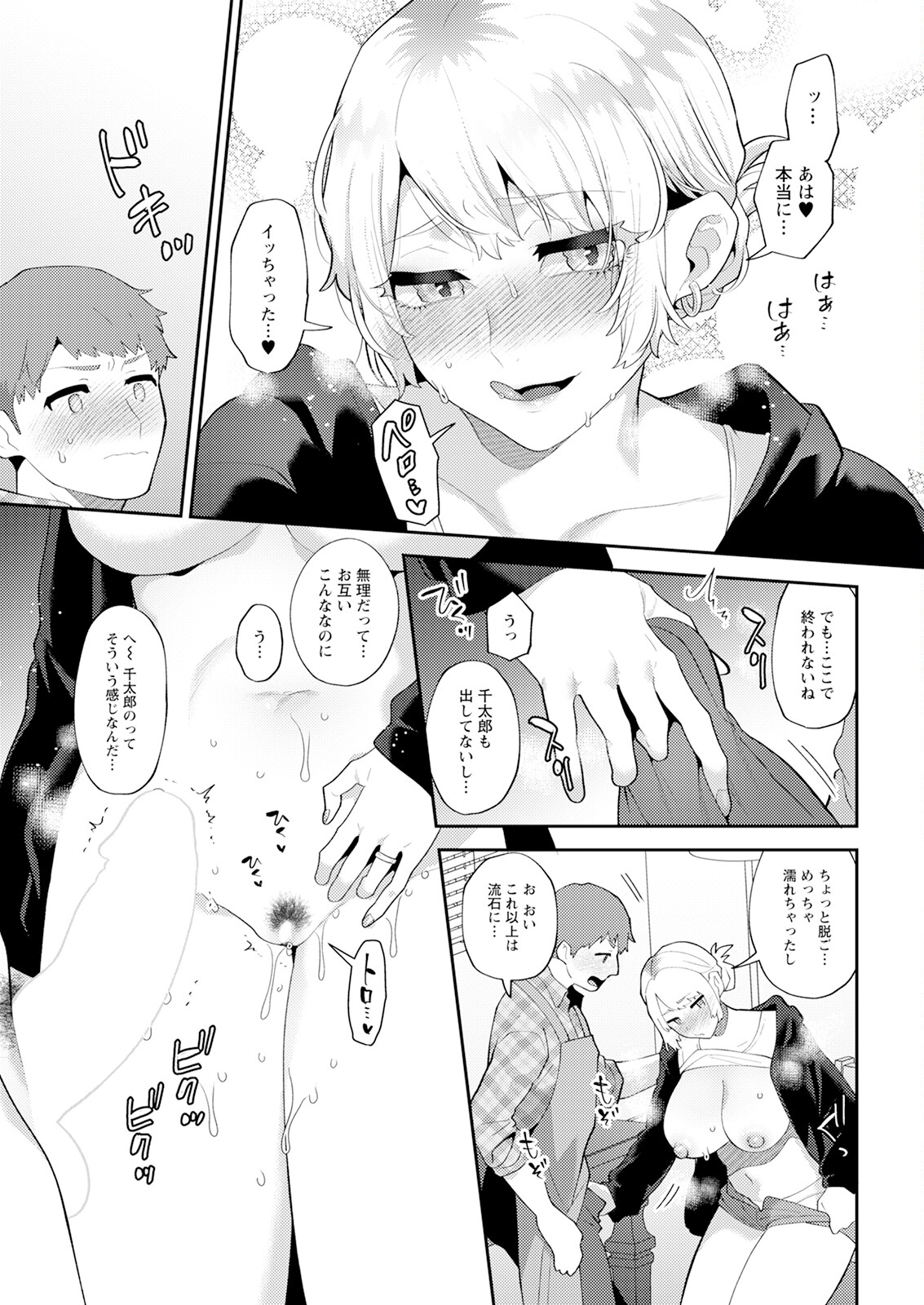 Action Pizazz 2025-02 - Page 37