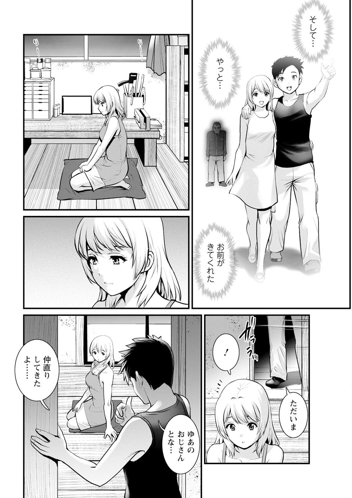 Action Pizazz 2025-02 page 50 - milf big breasts hentai manga - read online free