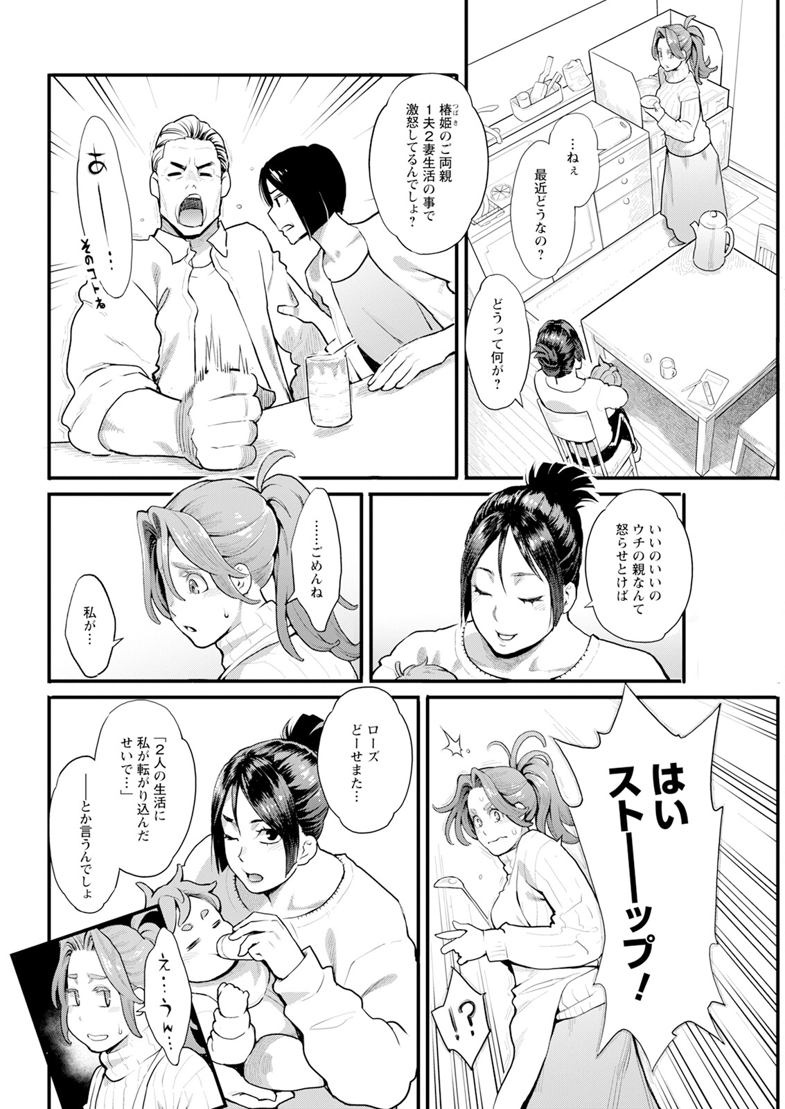 Action Pizazz 2025-02 page 64 - milf big breasts hentai manga - read online free