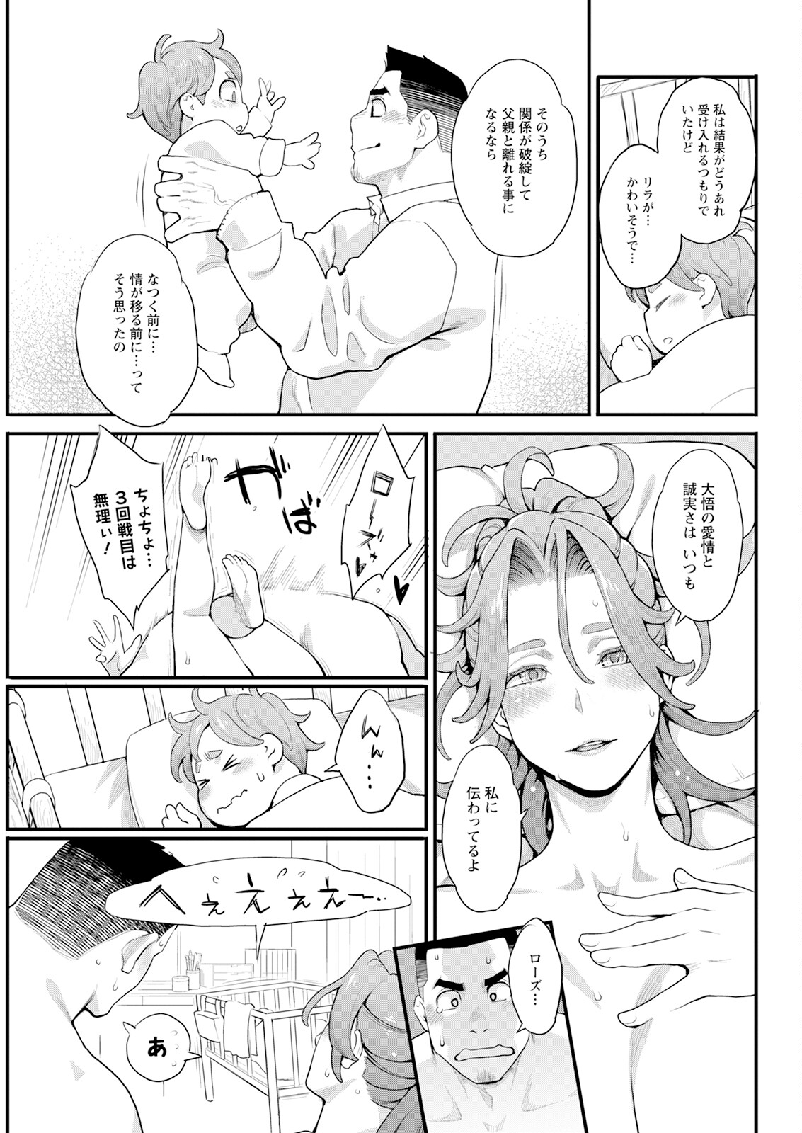 Action Pizazz 2025-02 page 81 - milf big breasts hentai manga - read online free