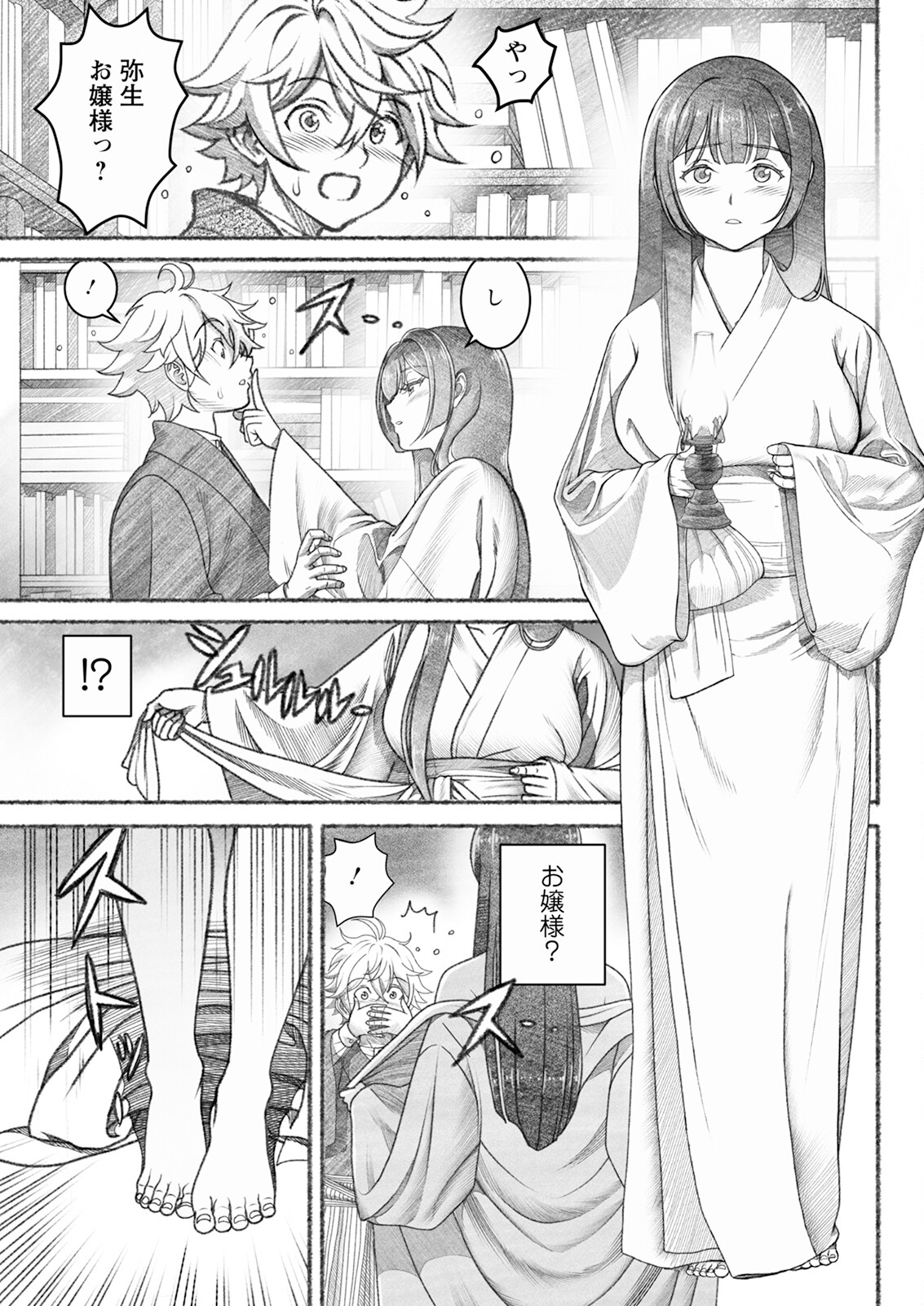 Action Pizazz 2025-02 page 85 - milf big breasts hentai manga - read online free