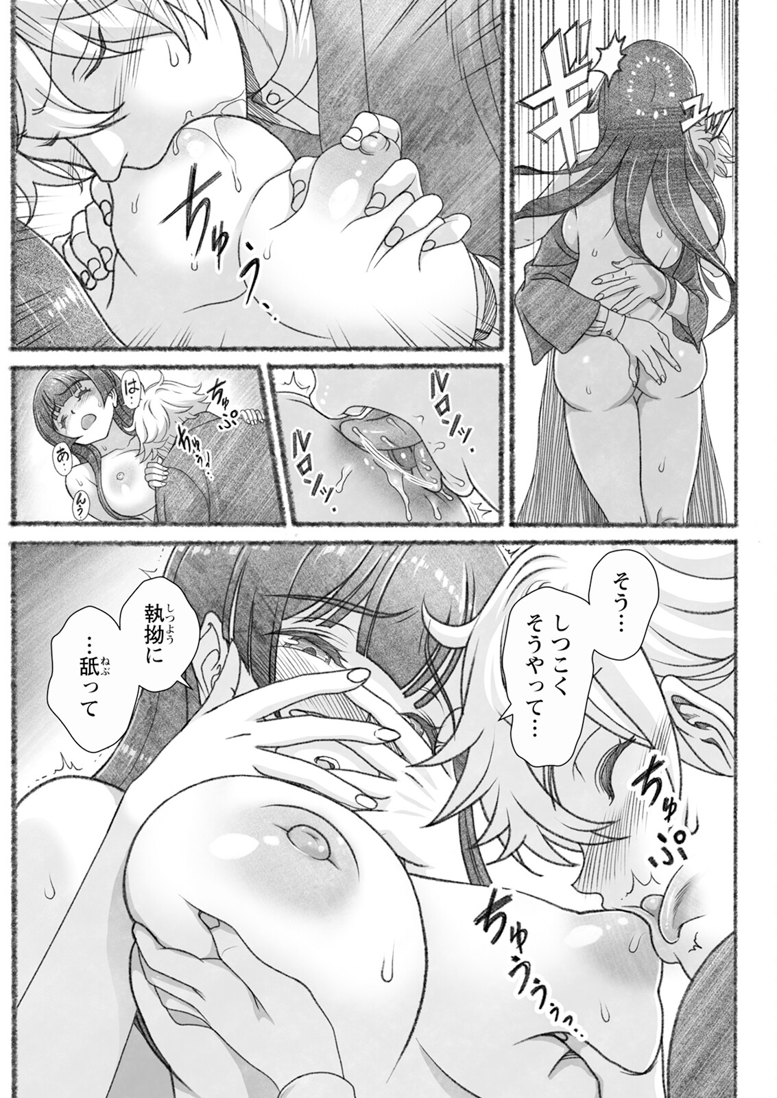 Action Pizazz 2025-02 page 89 - milf big breasts hentai manga - read online free