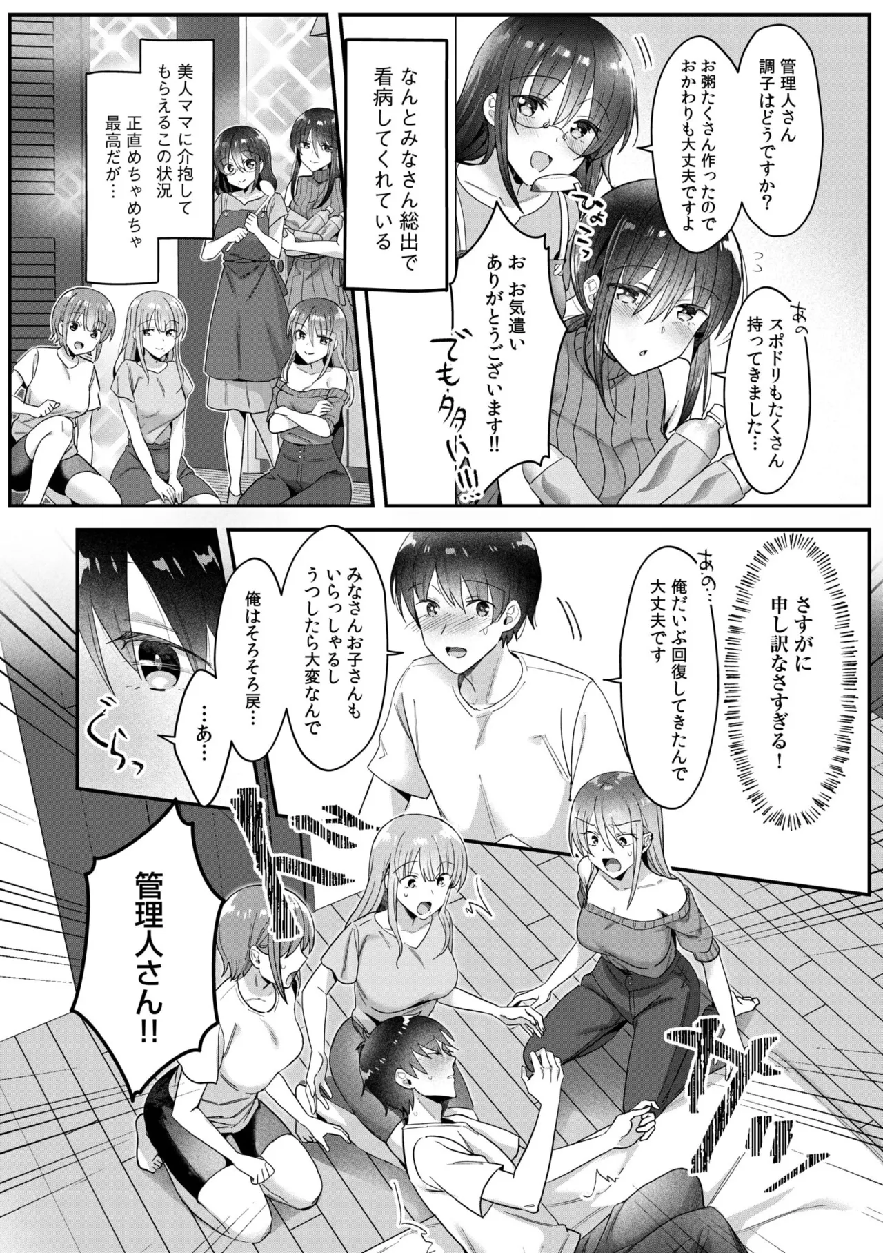 Single Mother House 01-06 - Page 110