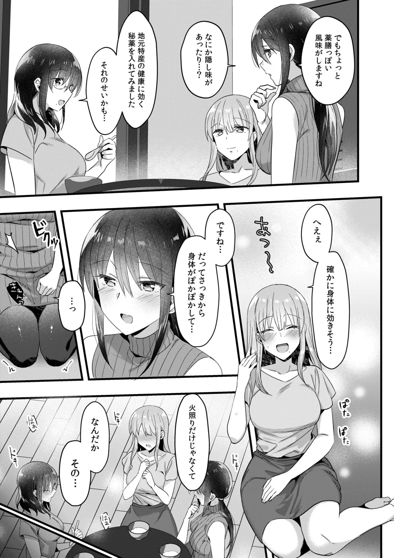 Single Mother House 01-06 - Page 114