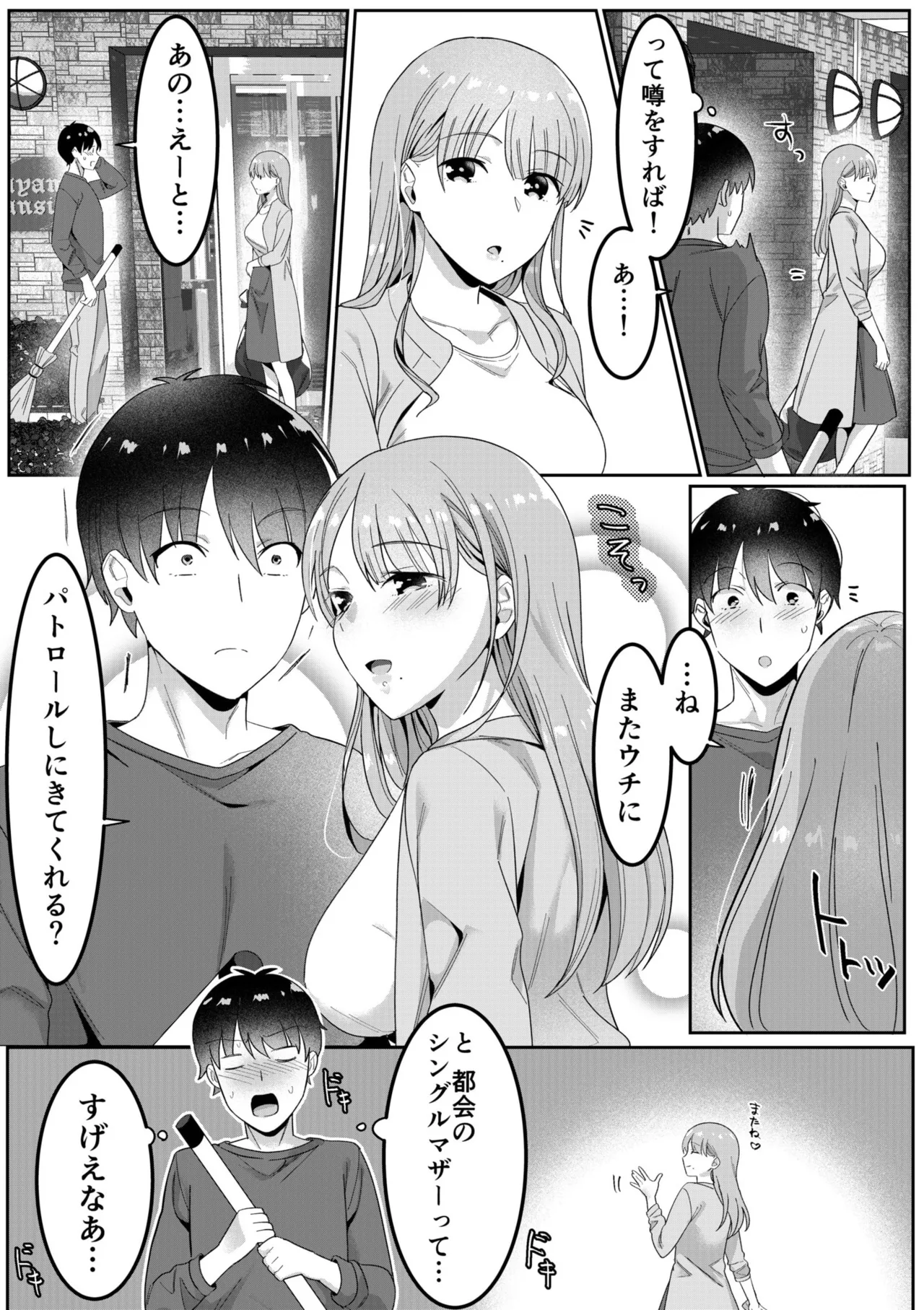 Single Mother House 01-06 - Page 20