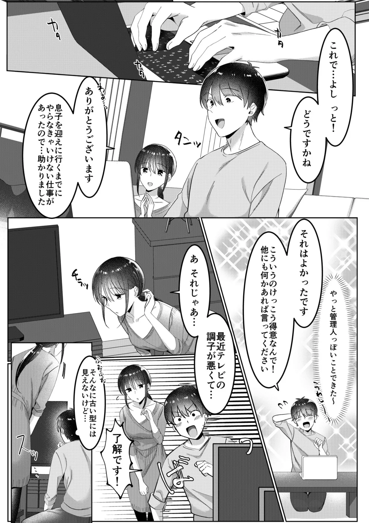 Single Mother House 01-06 - Page 26