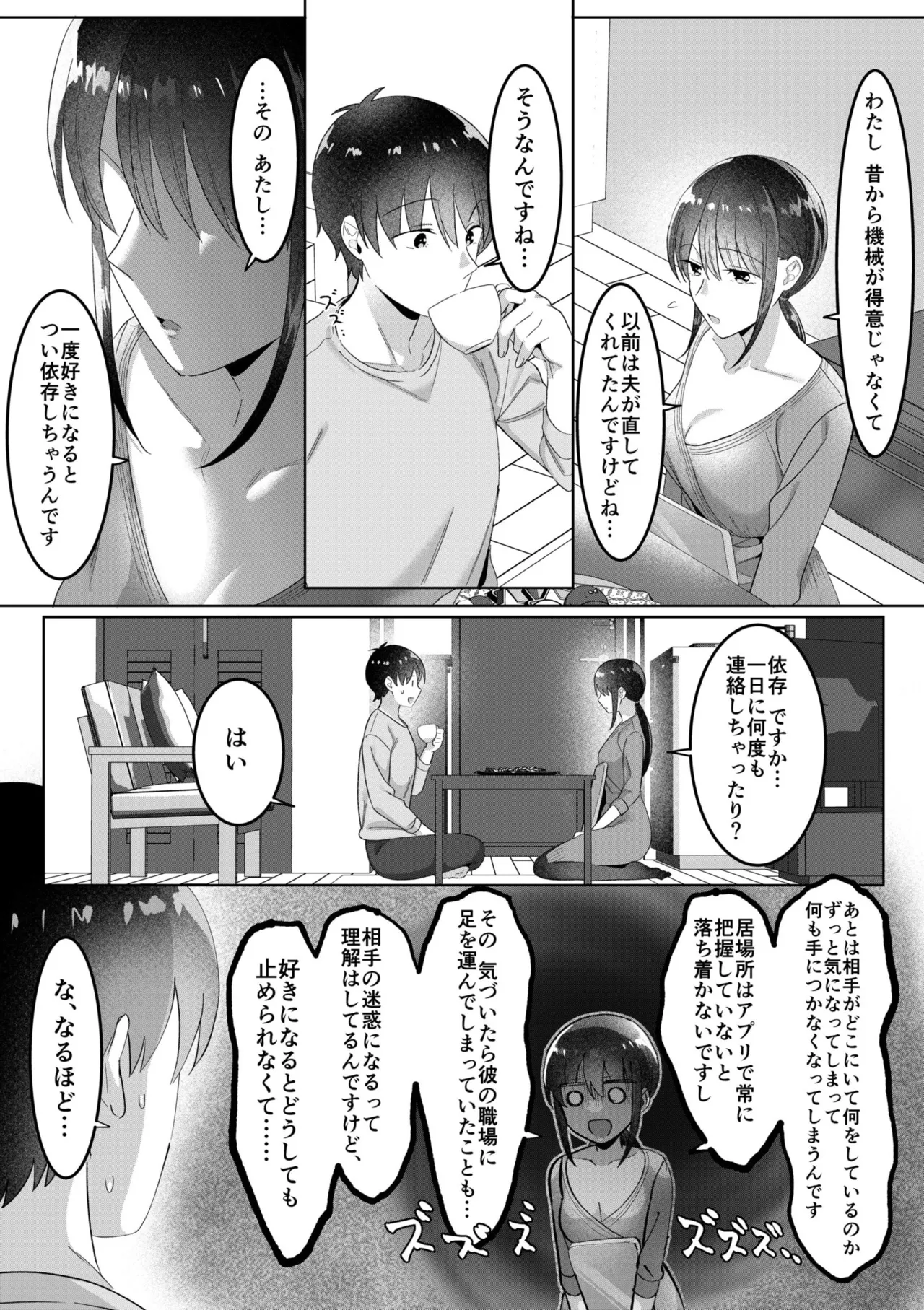 Single Mother House 01-06 - Page 29