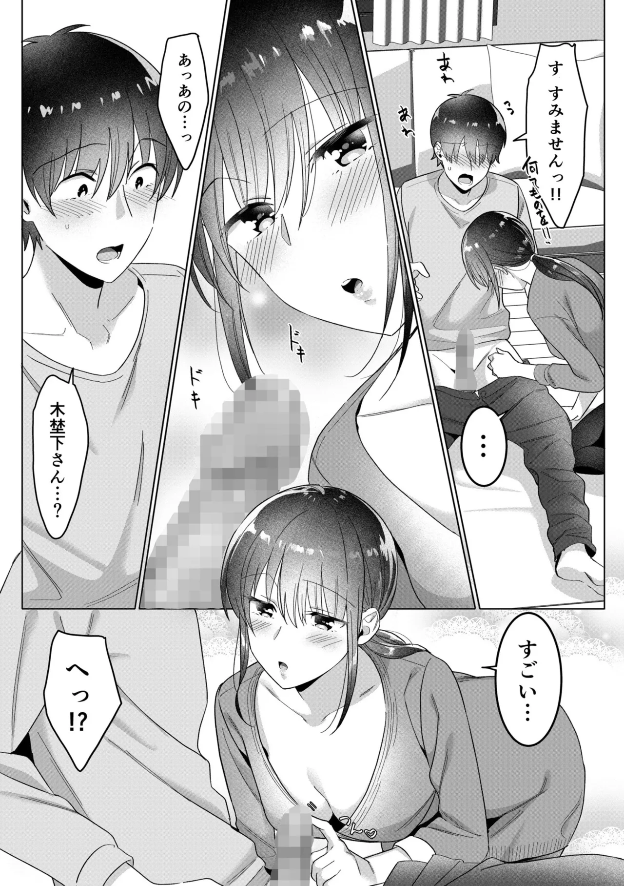 Single Mother House 01-06 - Page 32