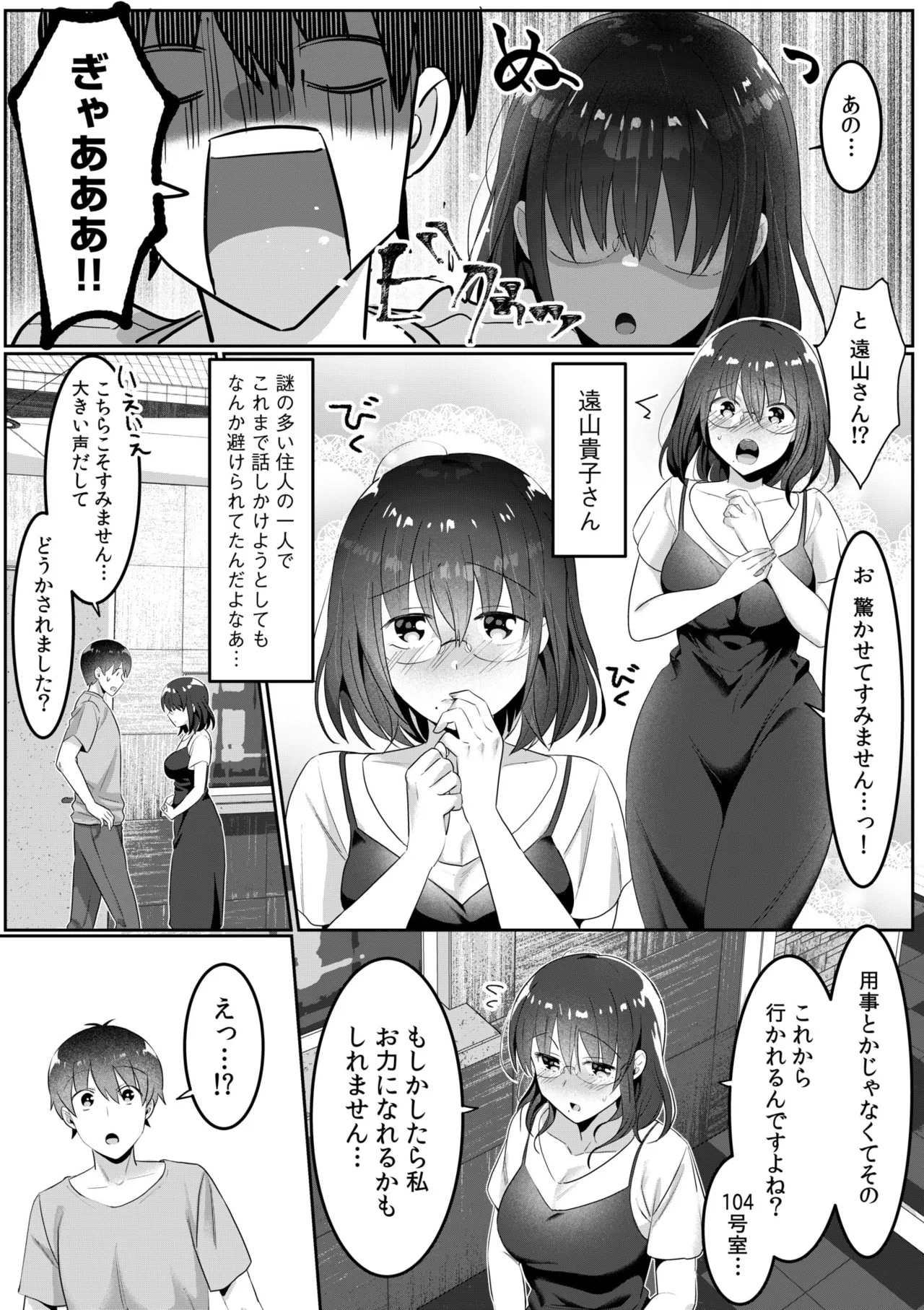 Single Mother House 01-06 page 67 - milf big breasts hentai manga - read online free