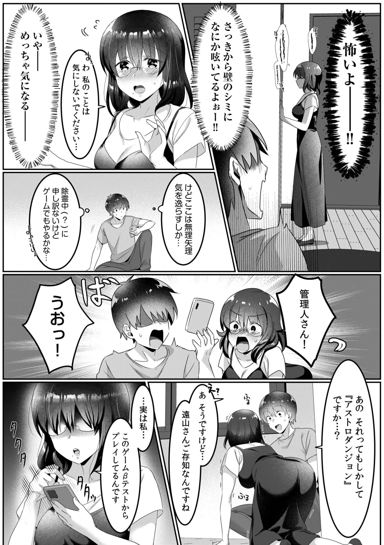 Single Mother House 01-06 - Page 72