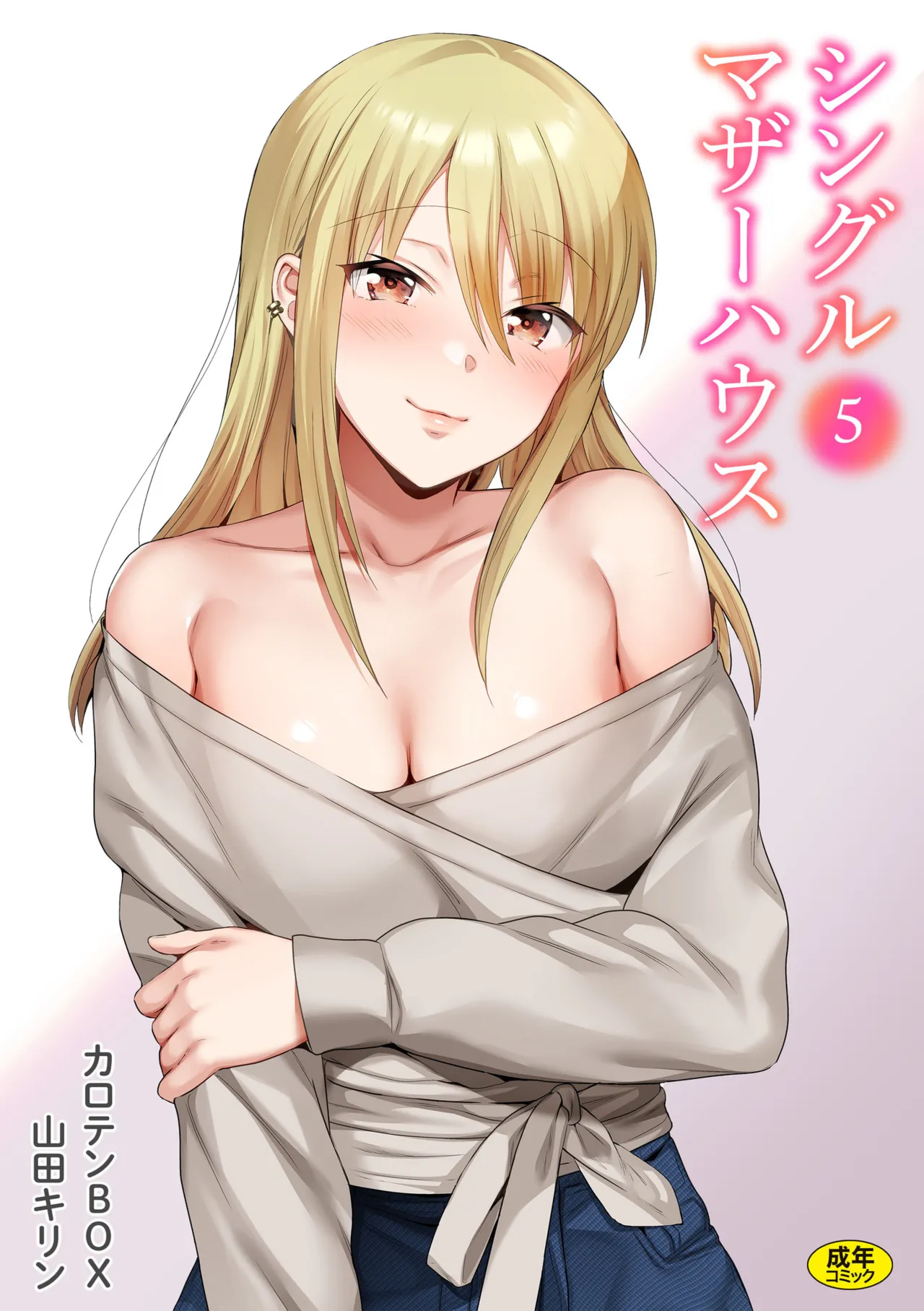 Single Mother House 01-06 - Page 85