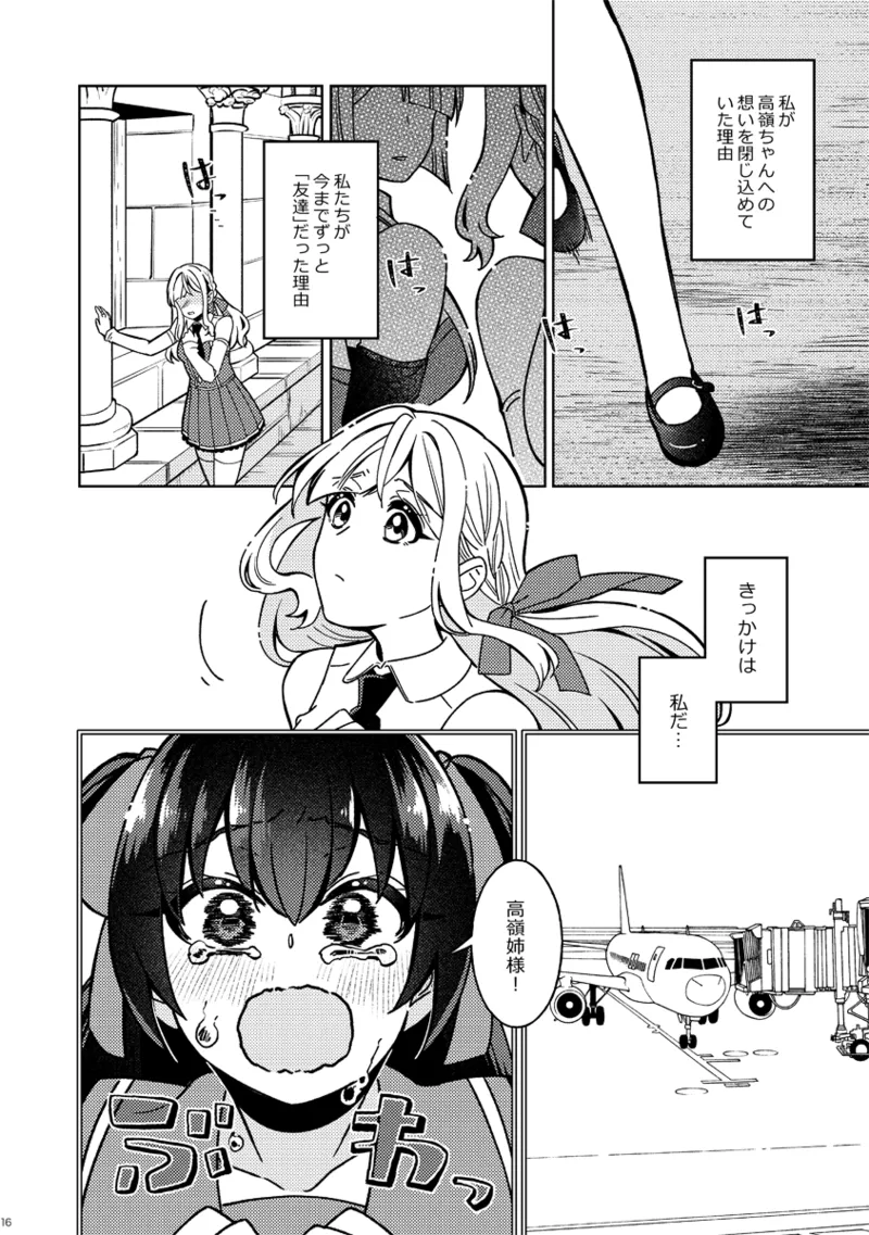 Fiorire page 16 featuring takane miyagawa assault lily parody - females only yuri hentai manga - read online free