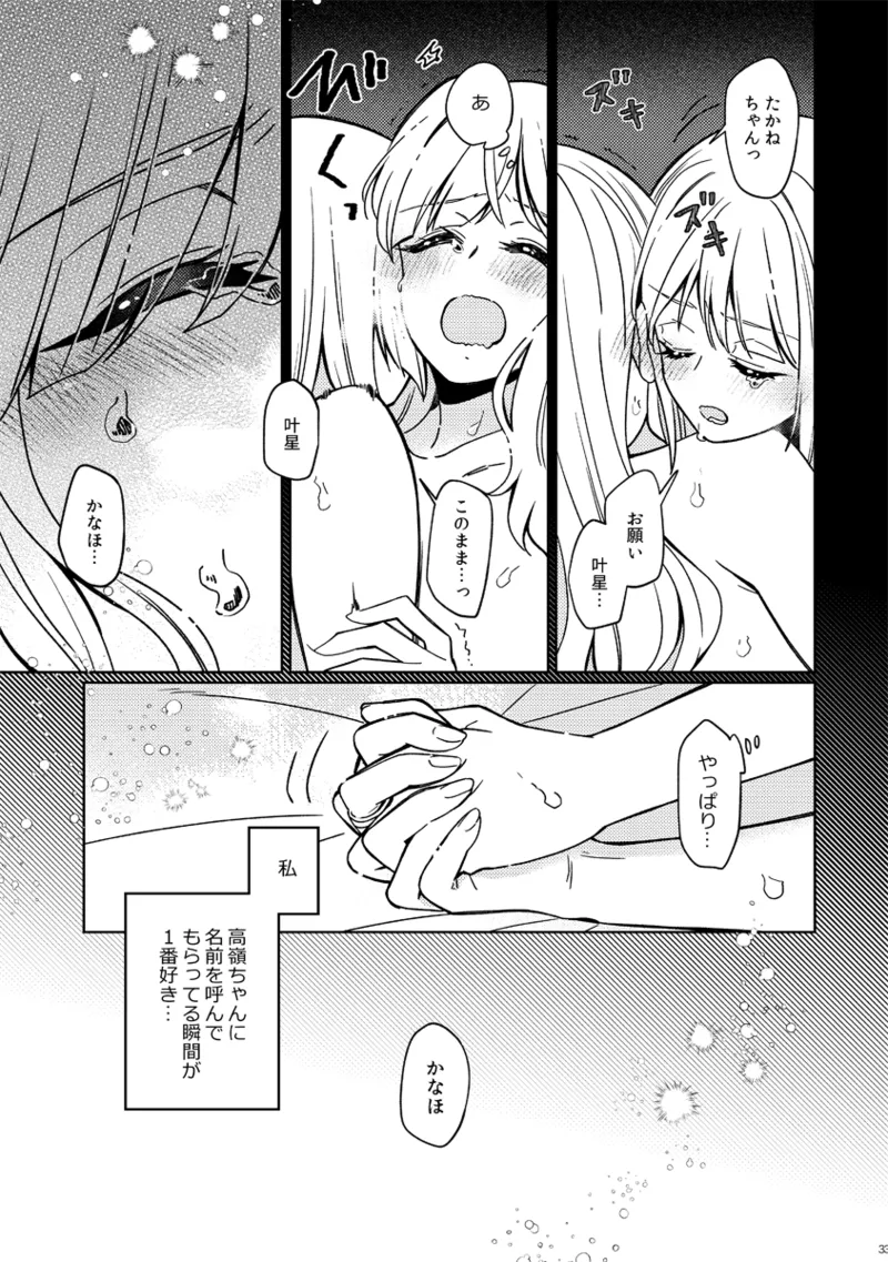 Fiorire page 33 featuring takane miyagawa assault lily parody - females only yuri hentai manga - read online free