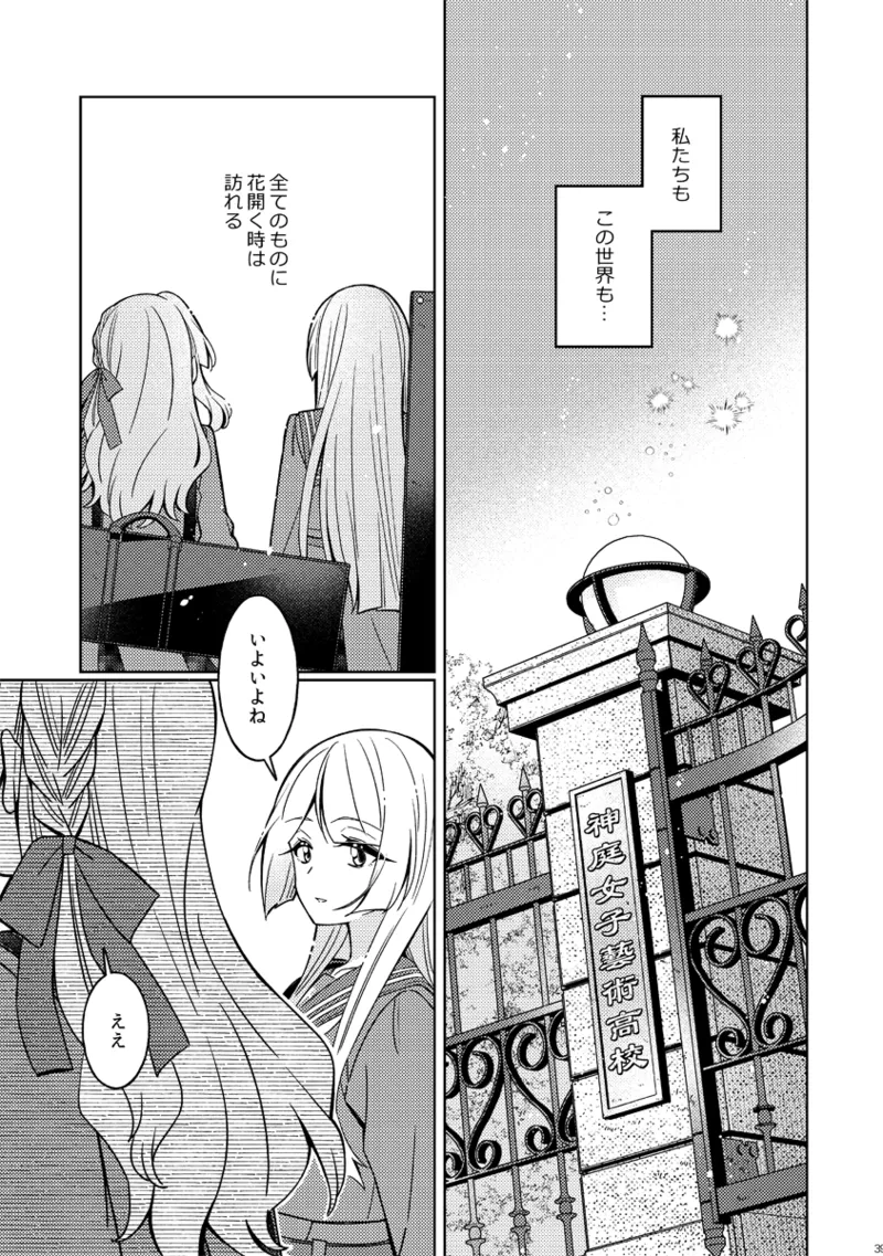 Fiorire page 39 featuring takane miyagawa assault lily parody - females only yuri hentai manga - read online free
