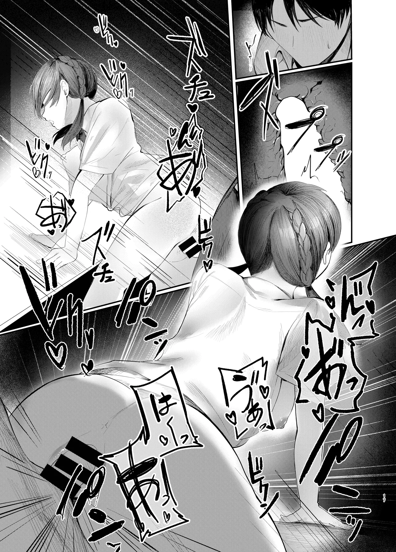 Fumizuki Momoka wa Bunsei Ryoudou - Page 16