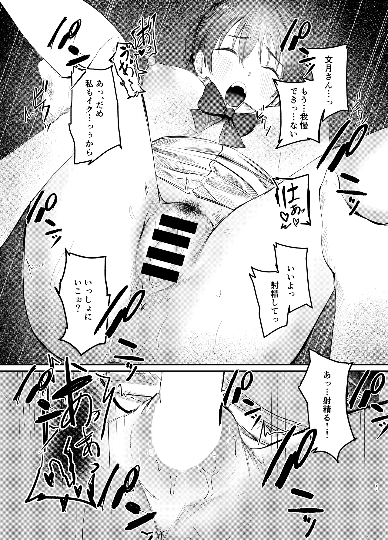 Fumizuki Momoka wa Bunsei Ryoudou page 24 original parody - big breasts schoolgirl uniform hentai manga - read online free