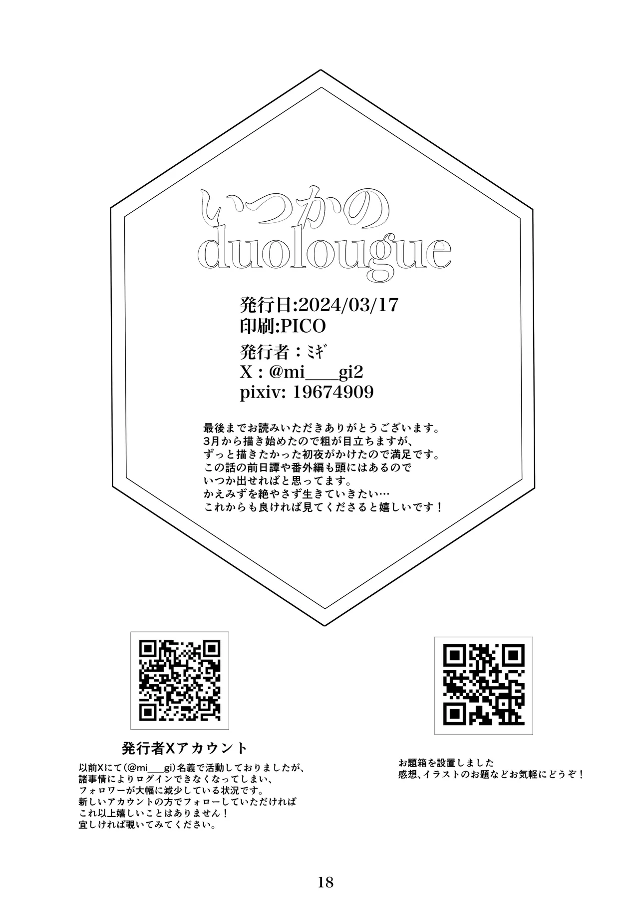 Itsuka no duolougue page 17 featuring kaede takagaki the idolmaster parody - females only yuri hentai manga - read online free