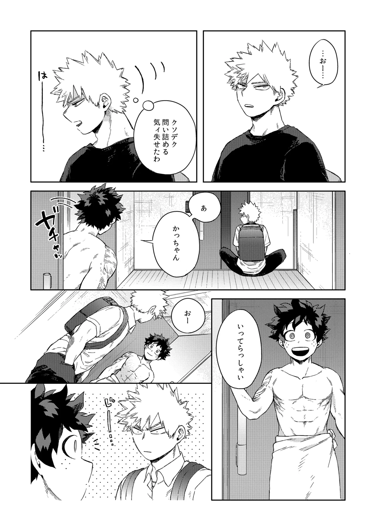 Datte Boku wa Hajimete dakara - Page 27