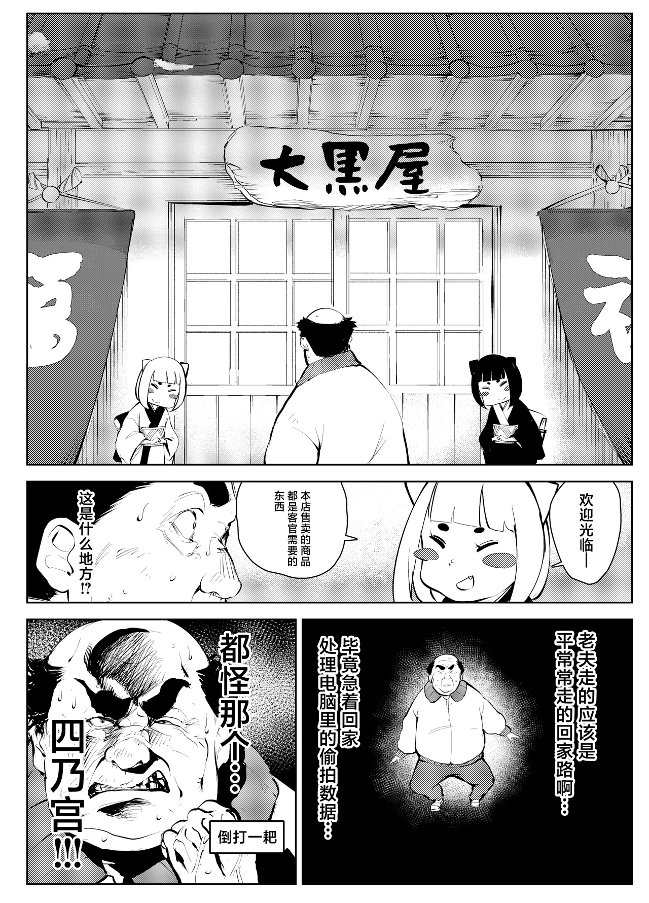 Owakon Gakuen Tousatsu Kyoushi  VS Joshikousei  no Maki! page 11 original parody - pregnant dilf hentai manga - read online free