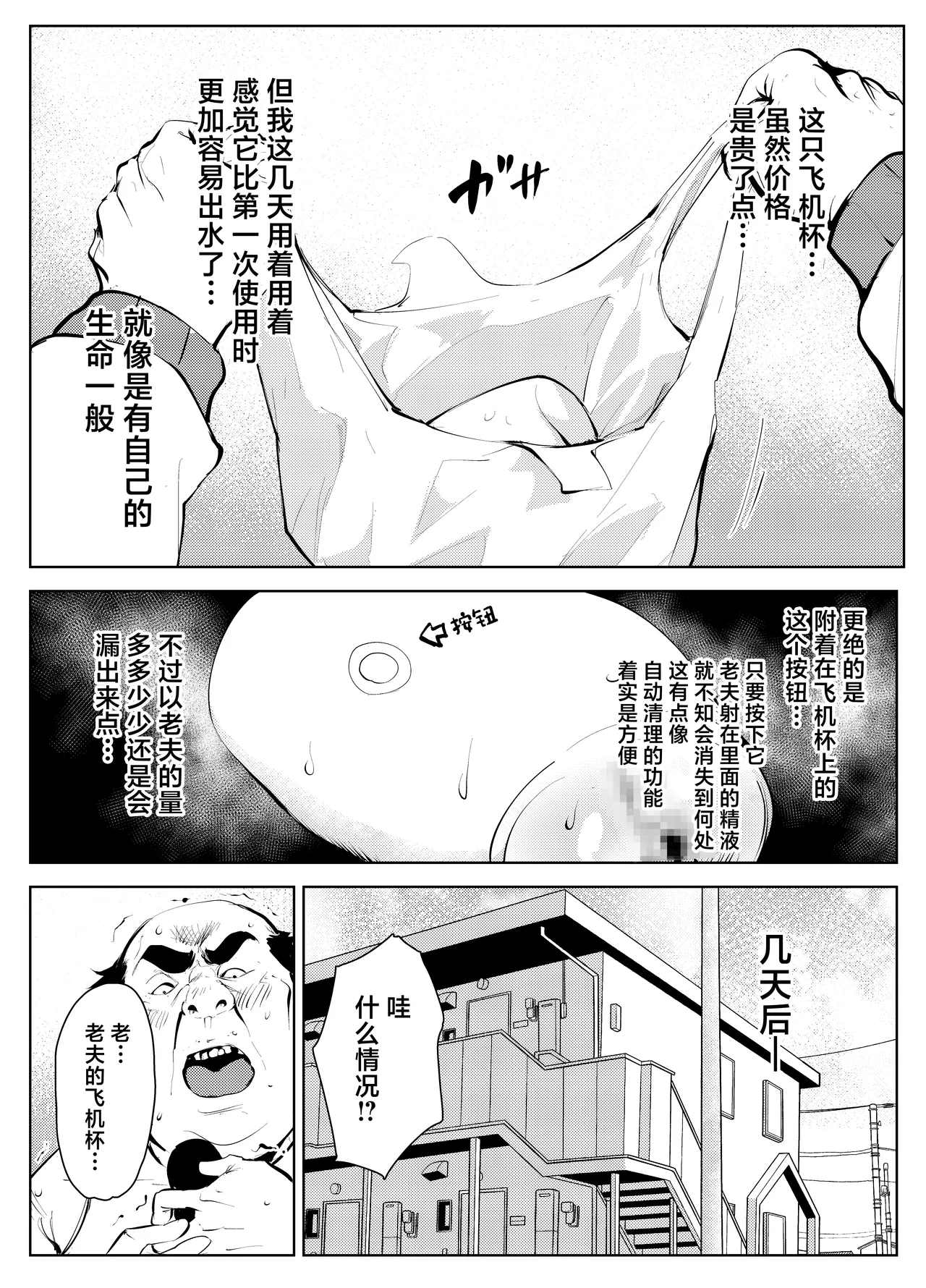Owakon Gakuen Tousatsu Kyoushi  VS Joshikousei  no Maki! page 21 original parody - pregnant dilf hentai manga - read online free
