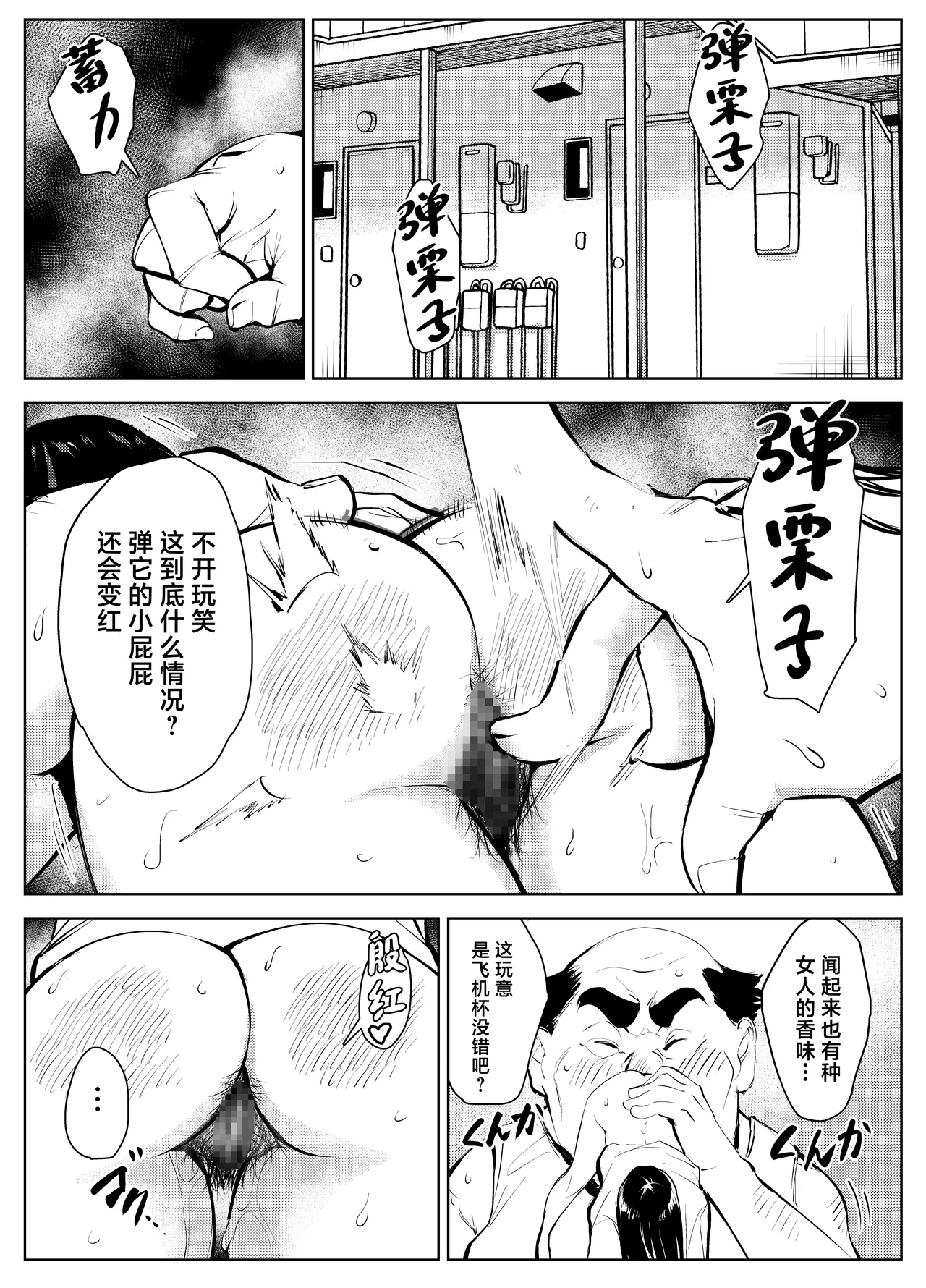 Owakon Gakuen Tousatsu Kyoushi  VS Joshikousei  no Maki! page 25 original parody - pregnant dilf hentai manga - read online free