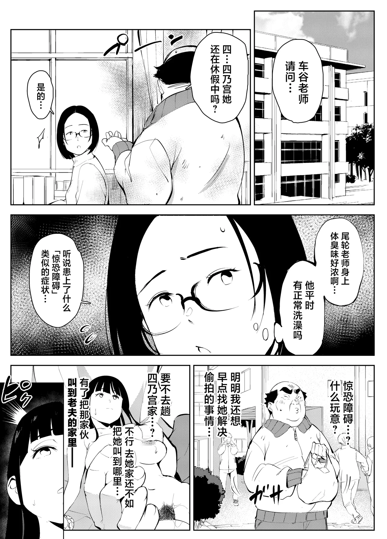 Owakon Gakuen Tousatsu Kyoushi  VS Joshikousei  no Maki! page 28 original parody - pregnant dilf hentai manga - read online free