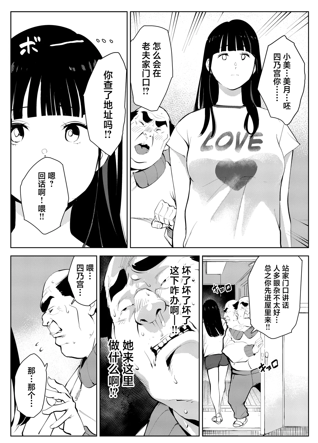 Owakon Gakuen Tousatsu Kyoushi  VS Joshikousei  no Maki! page 30 original parody - pregnant dilf hentai manga - read online free