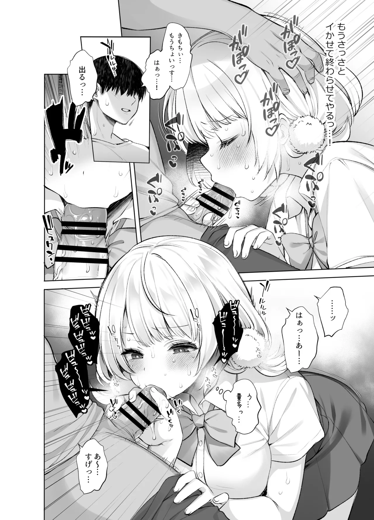 Idol Kamieshi - Page 19