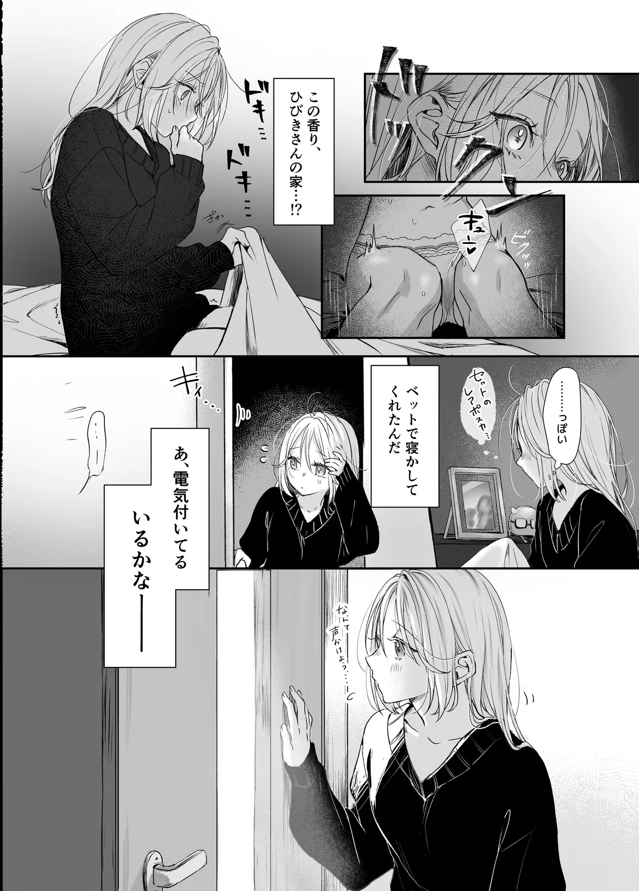 Shinkan ga xxx Nano wa Uriko no Sei desu page 25 original parody - sole female sole male hentai manga - read online free