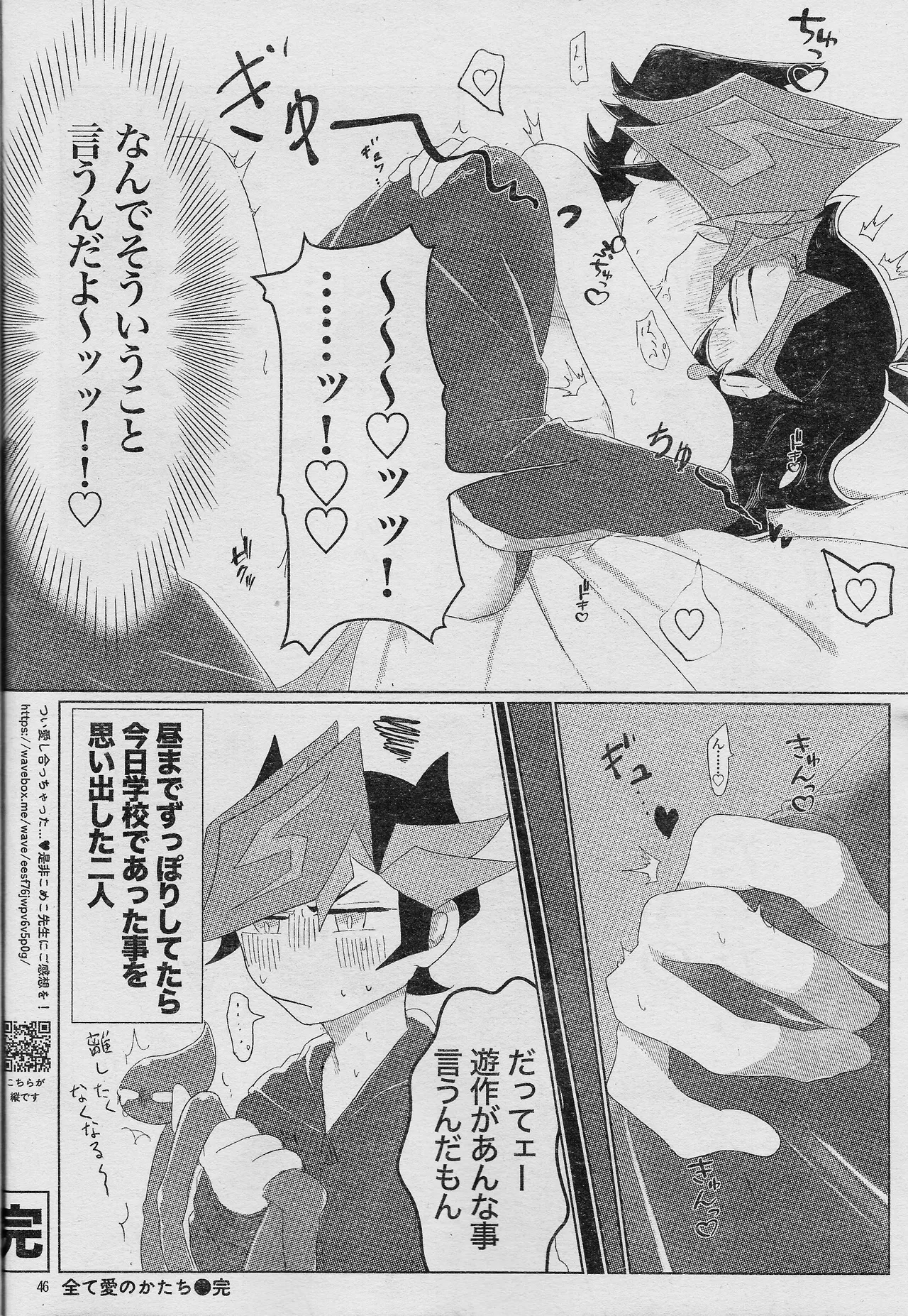 Ero Head 6-gatsu-gou - Page 48