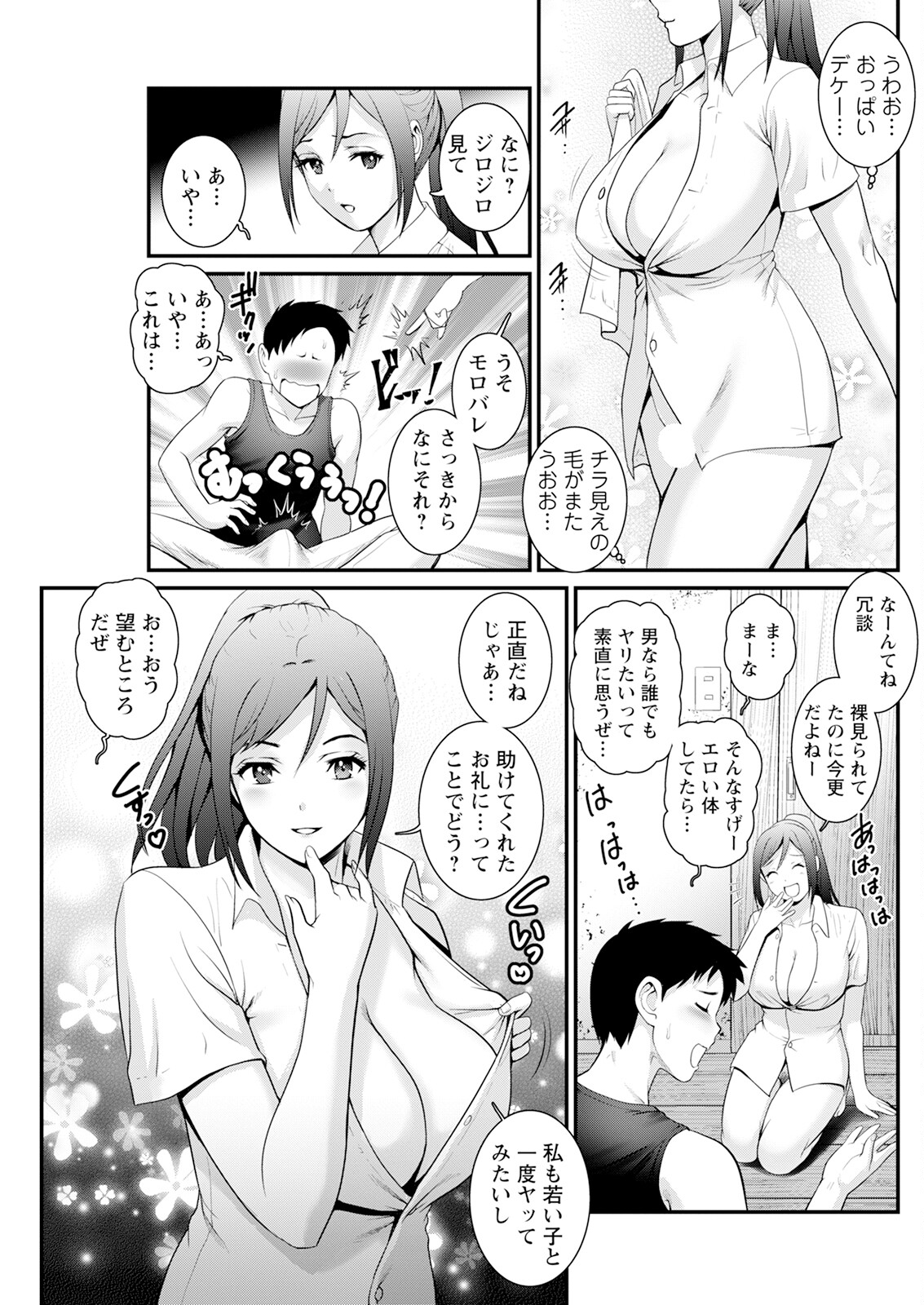 Genkai New Town wa Mitsu no Aji Ch. 1-17 page 145 - big breasts compilation hentai manga - read online free