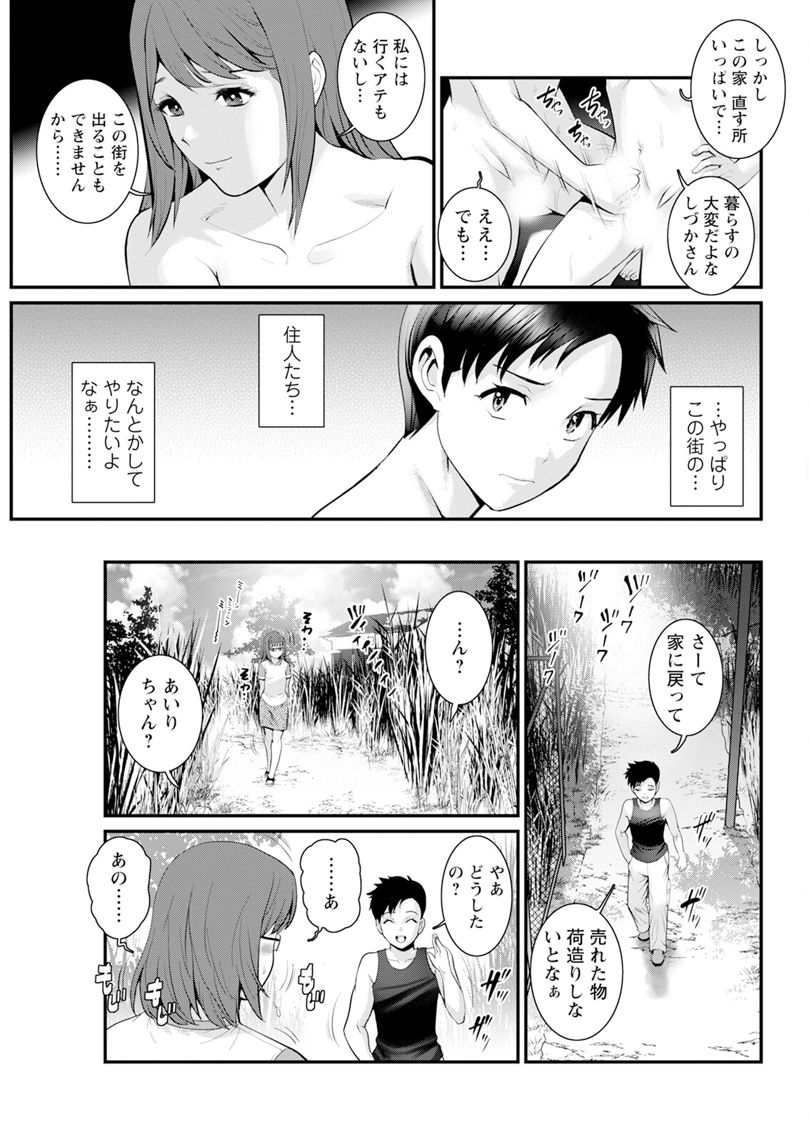 Genkai New Town wa Mitsu no Aji Ch. 1-17 page 289 - big breasts compilation hentai manga - read online free