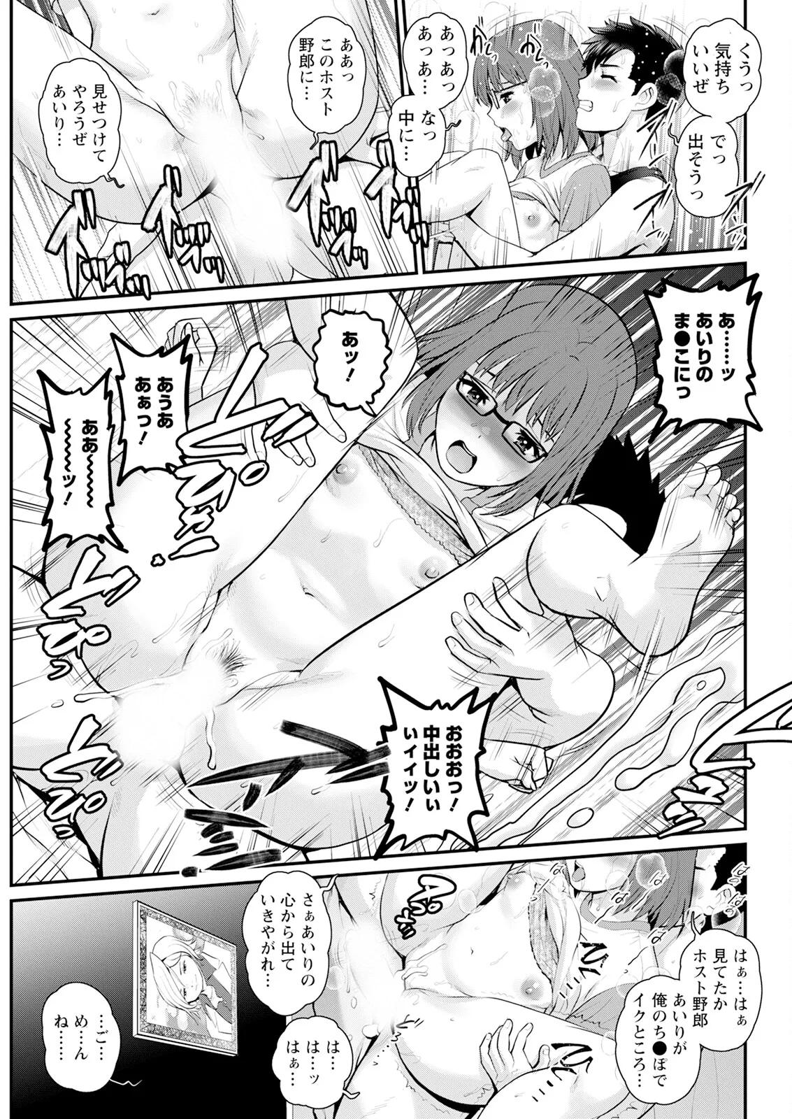Genkai New Town wa Mitsu no Aji Ch. 1-17 page 295 - big breasts compilation hentai manga - read online free