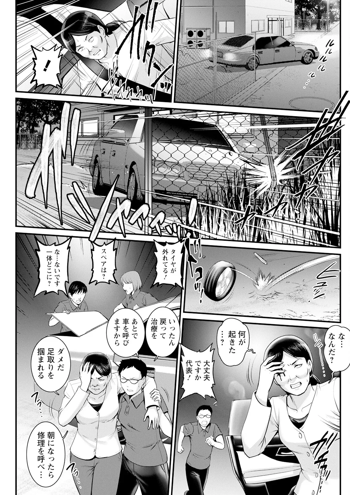 Genkai New Town wa Mitsu no Aji Ch. 1-17 page 315 - big breasts compilation hentai manga - read online free