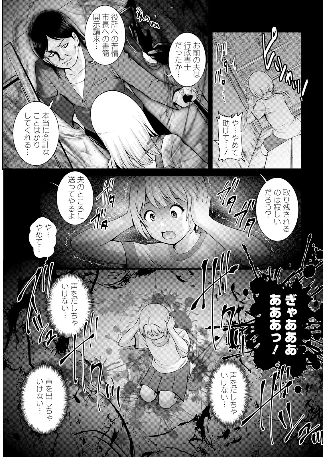Genkai New Town wa Mitsu no Aji Ch. 1-17 - Page 335