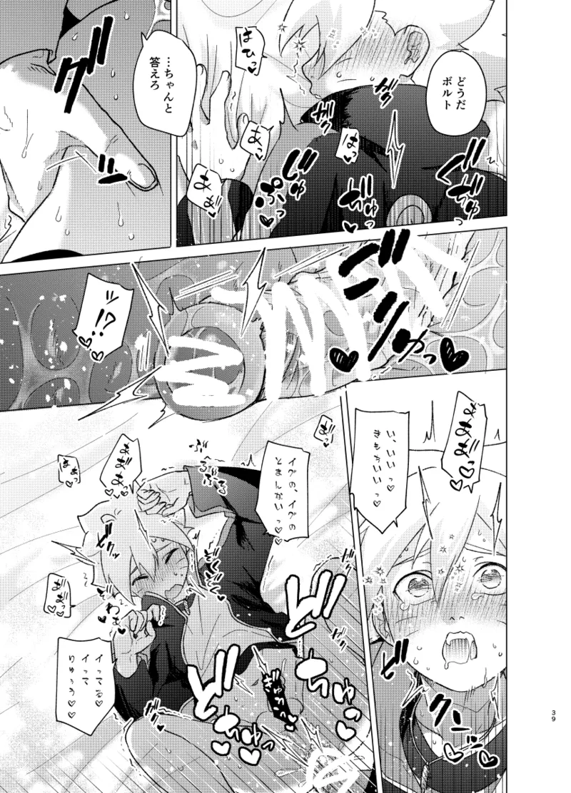 師弟よ 恋せず愛したまへ2 page 38 featuring sasuke uchiha boruto parody - anal multi-work series hentai manga - read online free