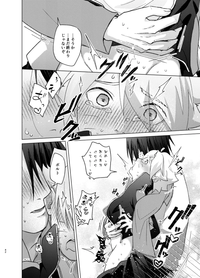 師弟よ 恋せず愛したまへ2 page 41 featuring sasuke uchiha boruto parody - anal multi-work series hentai manga - read online free