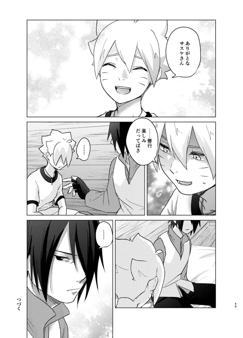 師弟よ 恋せず愛したまへ2 - Page 48
